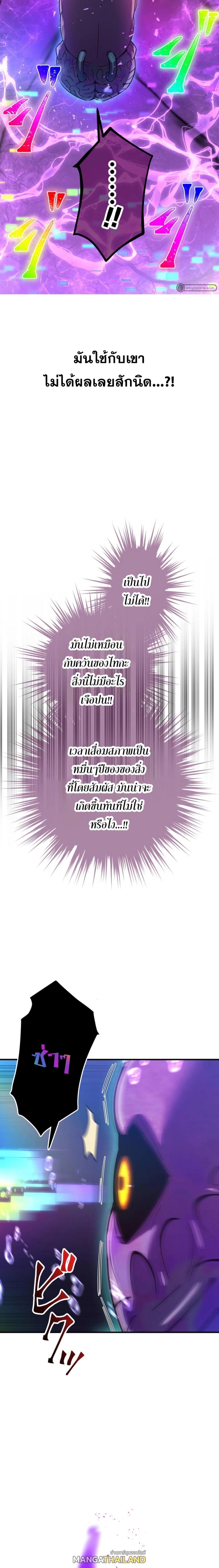 Savior of Divine Blood ตอนที่ 43 แปลไทย รูปที่ 10