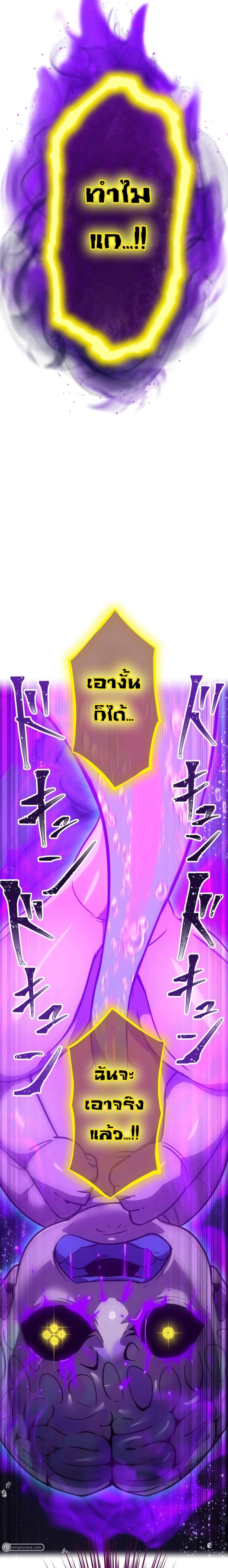 Savior of Divine Blood ตอนที่ 43 แปลไทย รูปที่ 11