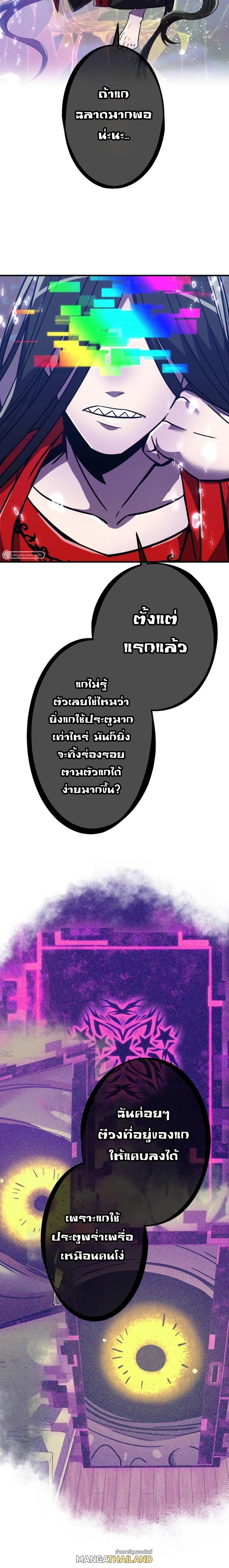 Savior of Divine Blood ตอนที่ 43 แปลไทย รูปที่ 15