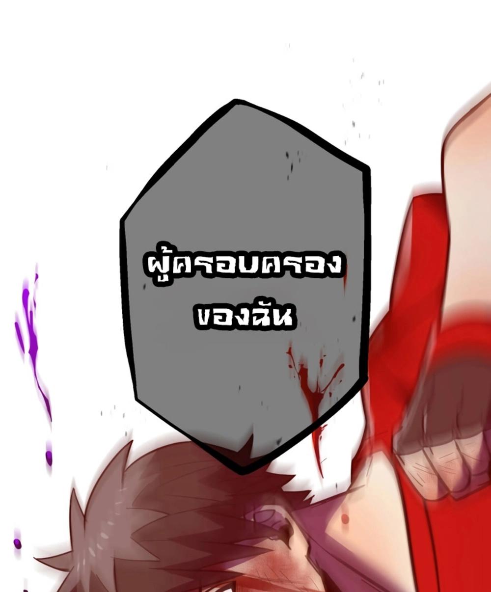 Savior of Divine Blood ตอนที่ 43 แปลไทย รูปที่ 43