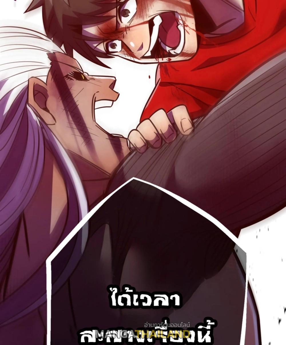 Savior of Divine Blood ตอนที่ 43 แปลไทย รูปที่ 44