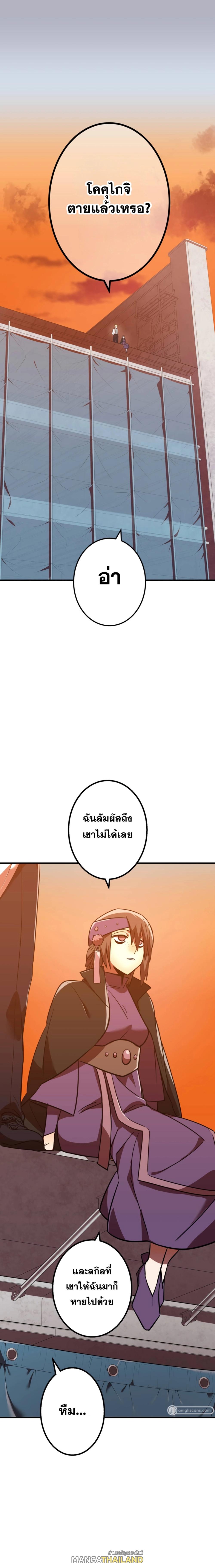 Savior of Divine Blood ตอนที่ 46 แปลไทย รูปที่ 1