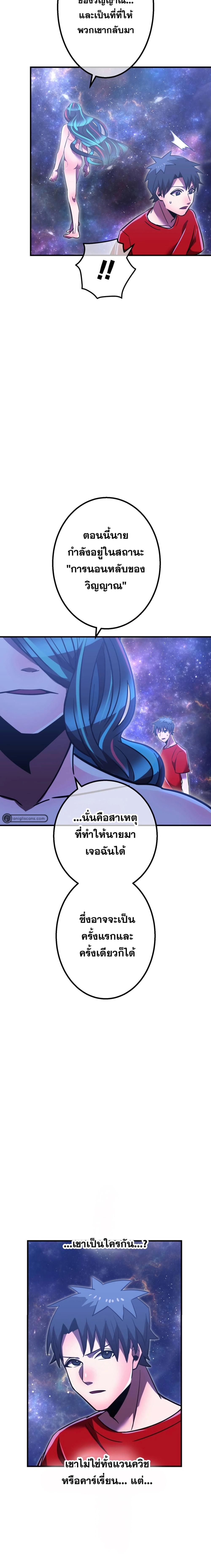 Savior of Divine Blood ตอนที่ 46 แปลไทย รูปที่ 14