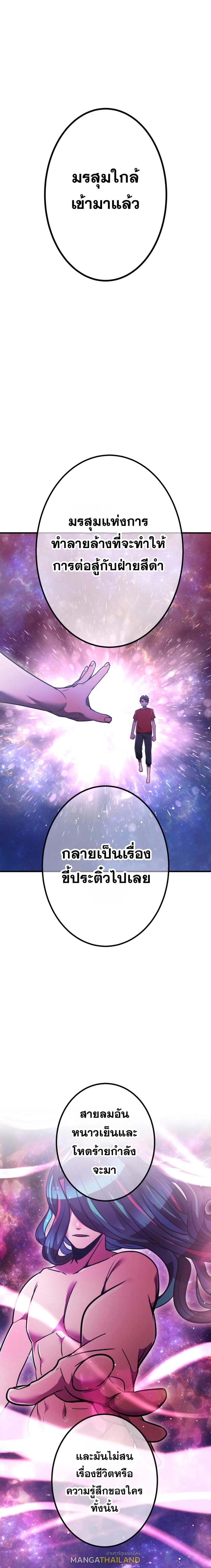 Savior of Divine Blood ตอนที่ 46 แปลไทย รูปที่ 17