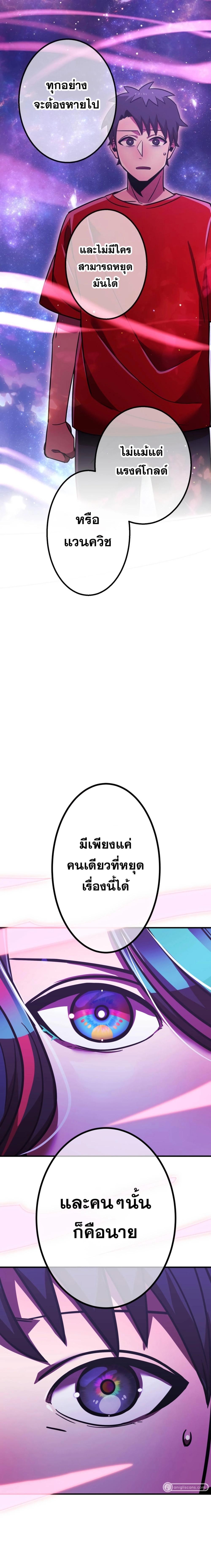 Savior of Divine Blood ตอนที่ 46 แปลไทย รูปที่ 18