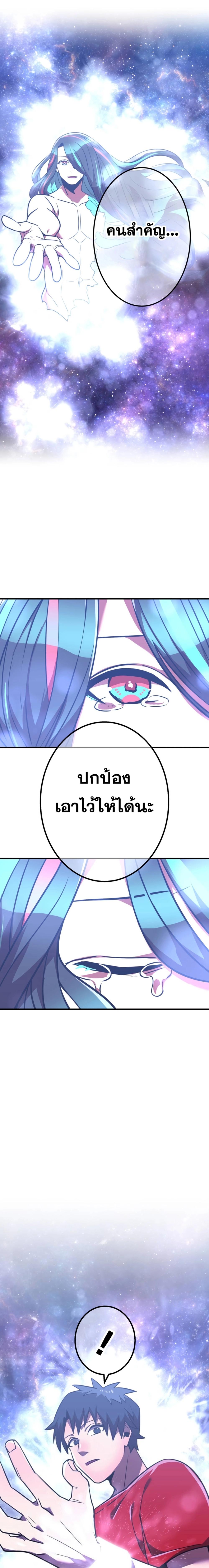 Savior of Divine Blood ตอนที่ 46 แปลไทย รูปที่ 24