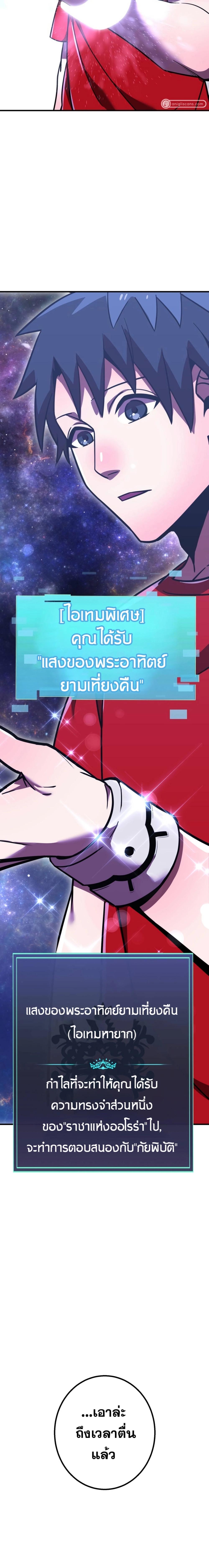 Savior of Divine Blood ตอนที่ 46 แปลไทย รูปที่ 25