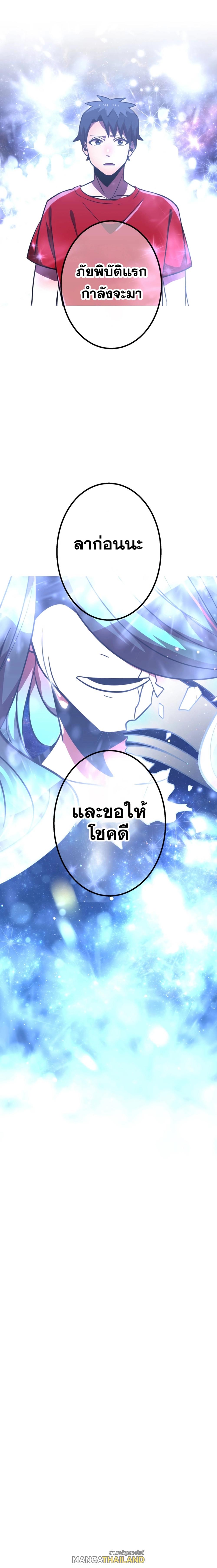 Savior of Divine Blood ตอนที่ 46 แปลไทย รูปที่ 26