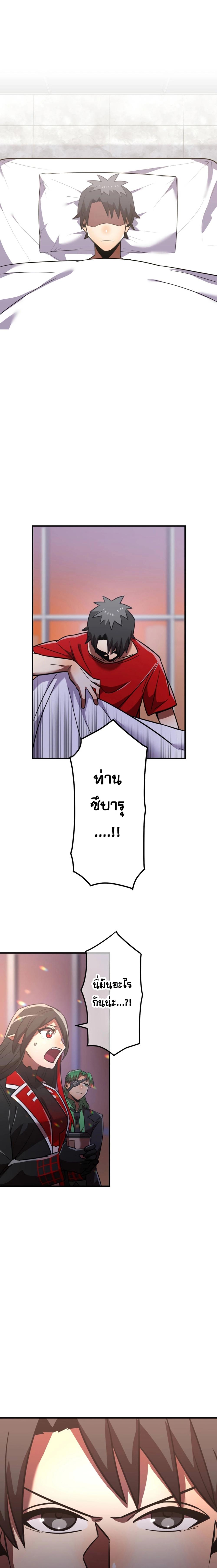 Savior of Divine Blood ตอนที่ 46 แปลไทย รูปที่ 27