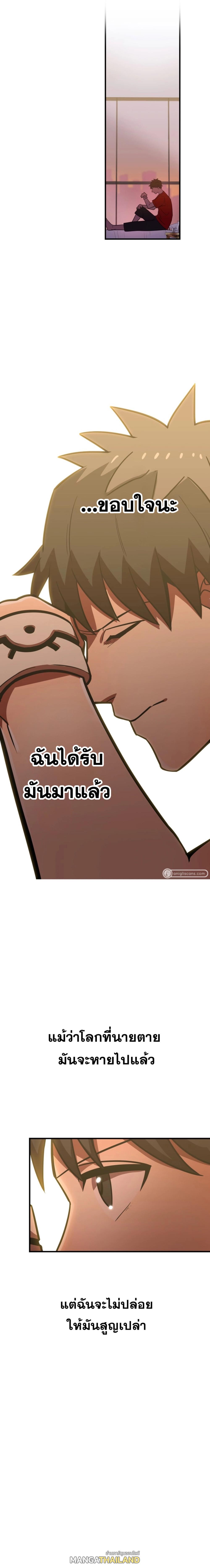 Savior of Divine Blood ตอนที่ 47 แปลไทย รูปที่ 17