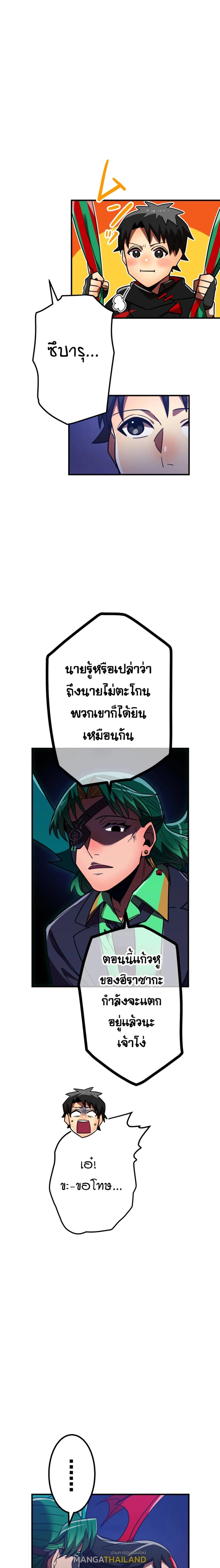 Savior of Divine Blood ตอนที่ 49 แปลไทย รูปที่ 26