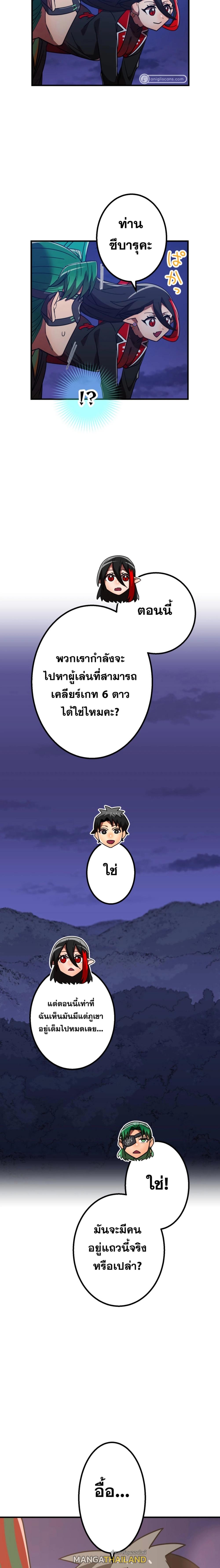 Savior of Divine Blood ตอนที่ 49 แปลไทย รูปที่ 27