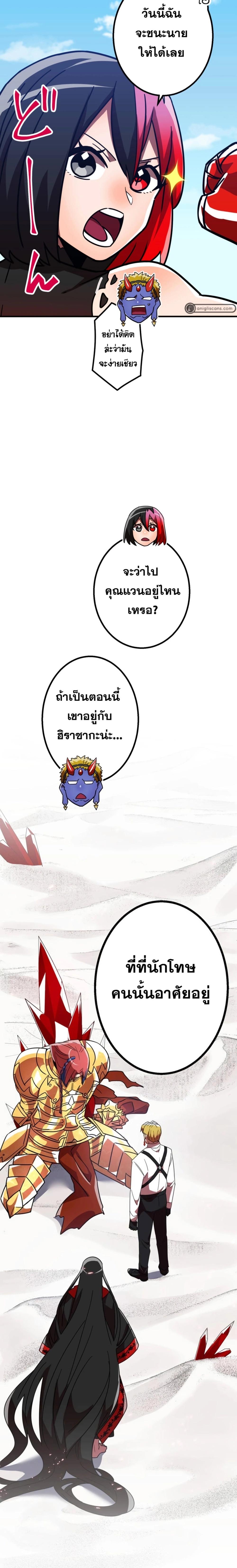 Savior of Divine Blood ตอนที่ 49 แปลไทย รูปที่ 33