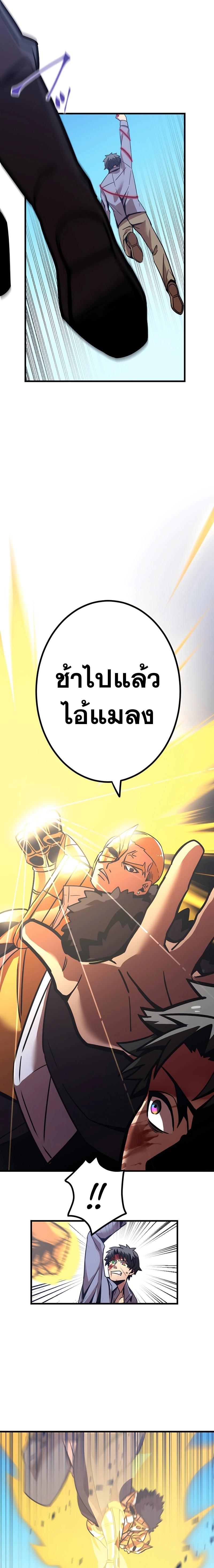 Savior of Divine Blood ตอนที่ 5 แปลไทย รูปที่ 11