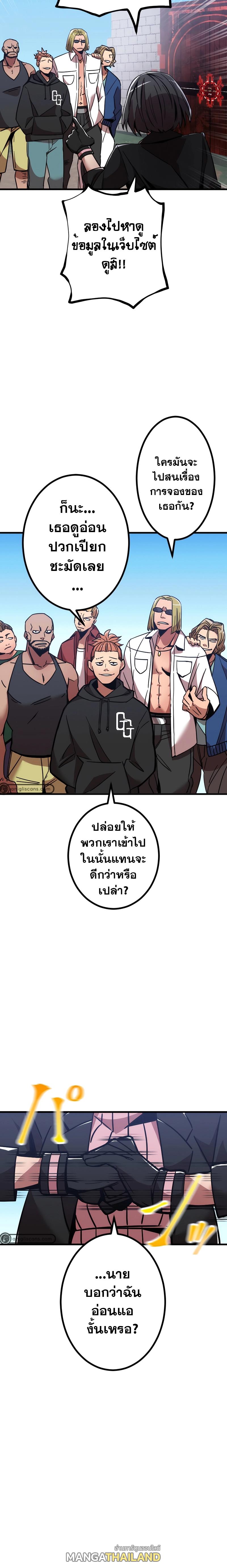 Savior of Divine Blood ตอนที่ 5 แปลไทย รูปที่ 54