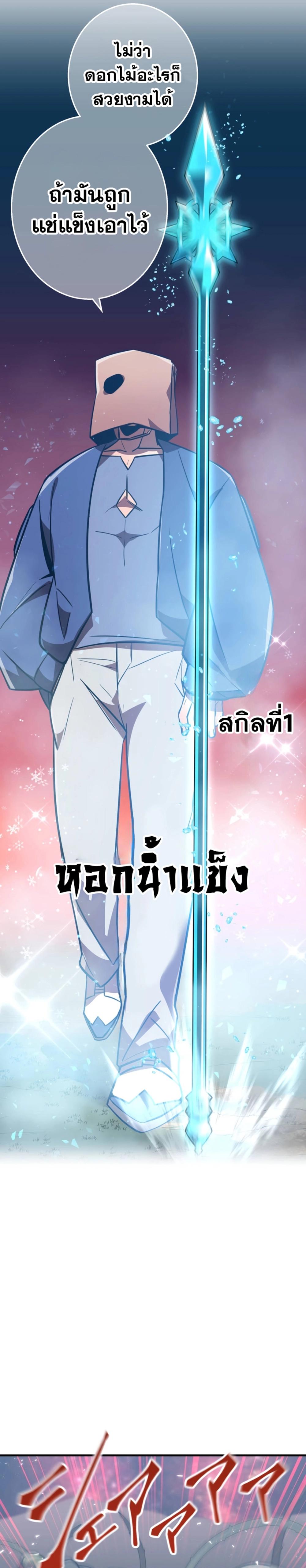 Savior of Divine Blood ตอนที่ 50 แปลไทย รูปที่ 35