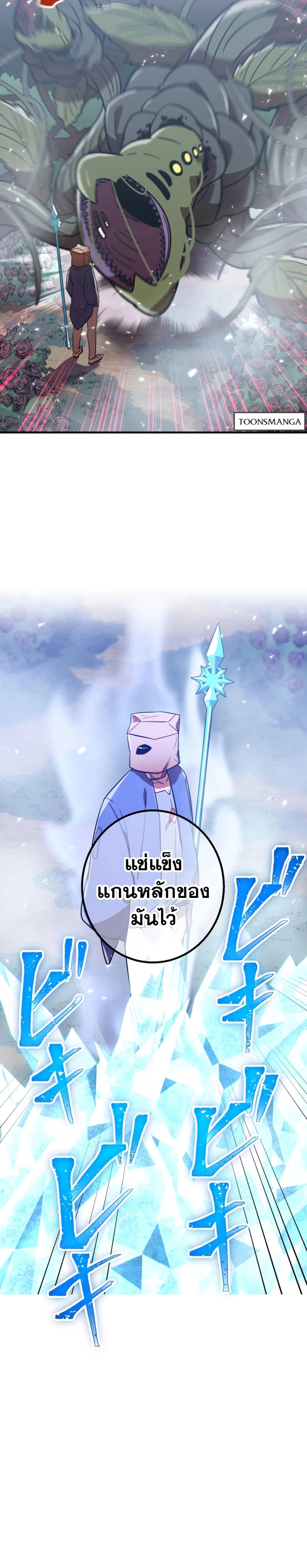 Savior of Divine Blood ตอนที่ 50 แปลไทย รูปที่ 36