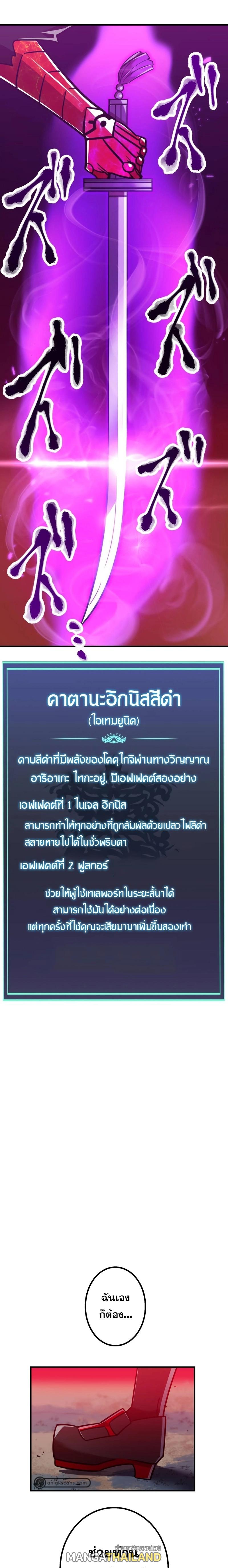 Savior of Divine Blood ตอนที่ 51 แปลไทย รูปที่ 11