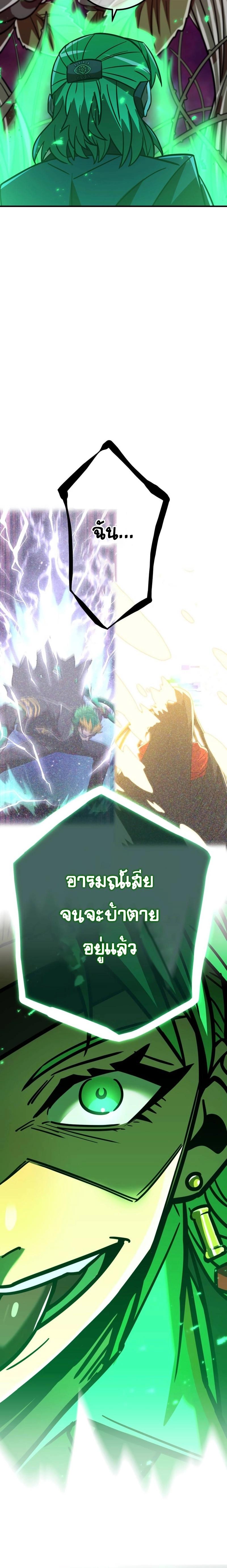 Savior of Divine Blood ตอนที่ 51 แปลไทย รูปที่ 15