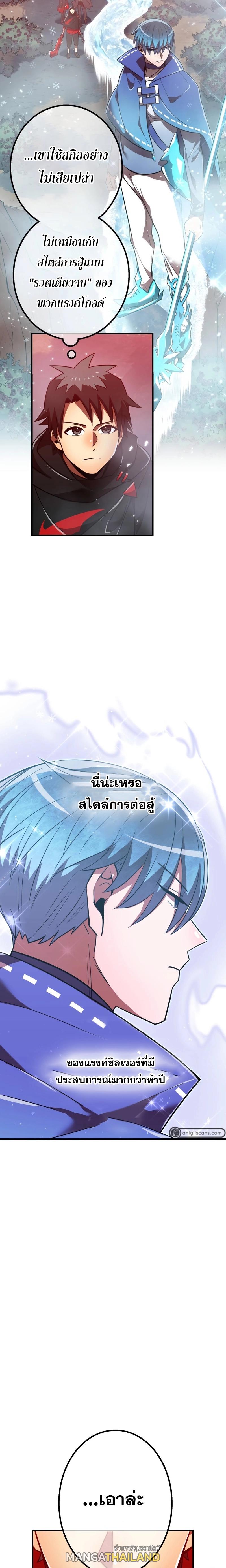 Savior of Divine Blood ตอนที่ 51 แปลไทย รูปที่ 2