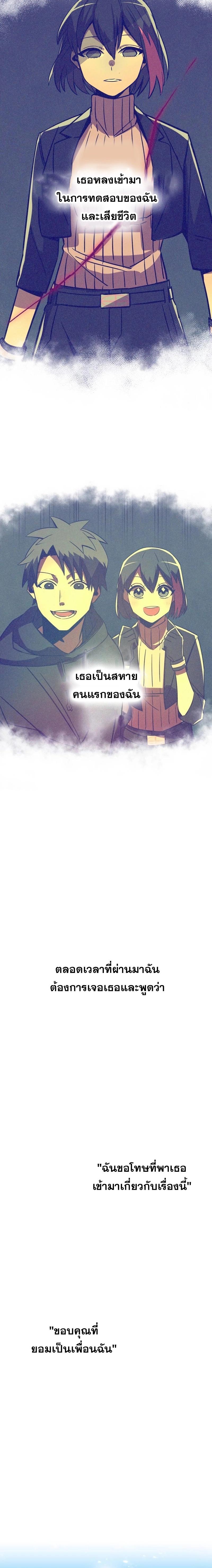 Savior of Divine Blood ตอนที่ 52 แปลไทย รูปที่ 15