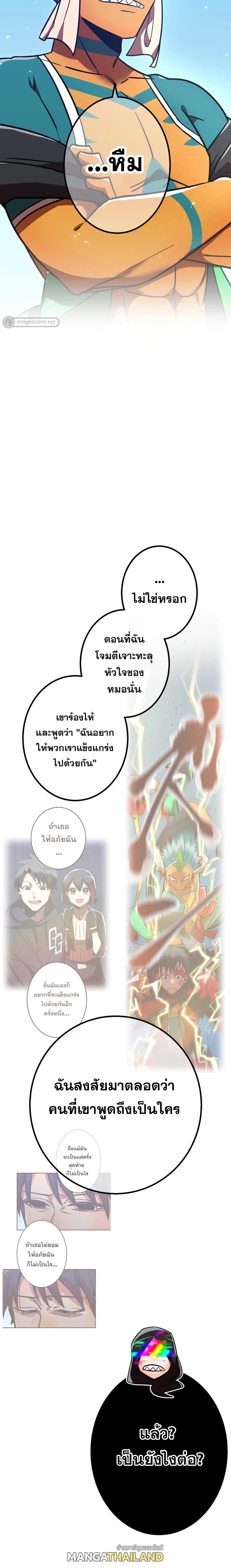 Savior of Divine Blood ตอนที่ 52 แปลไทย รูปที่ 35