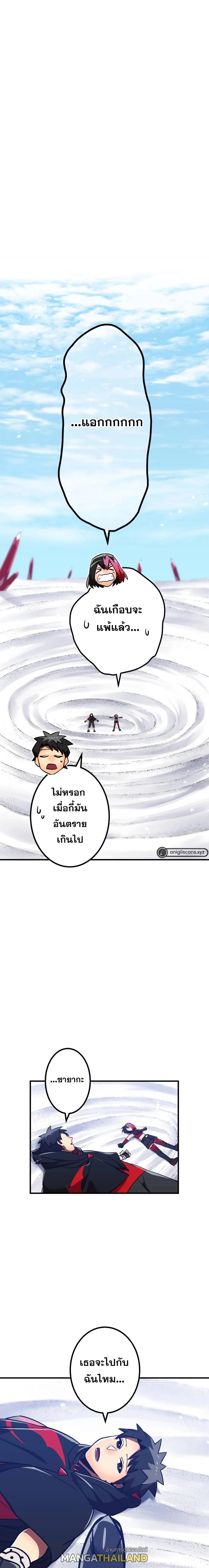 Savior of Divine Blood ตอนที่ 52 แปลไทย รูปที่ 38