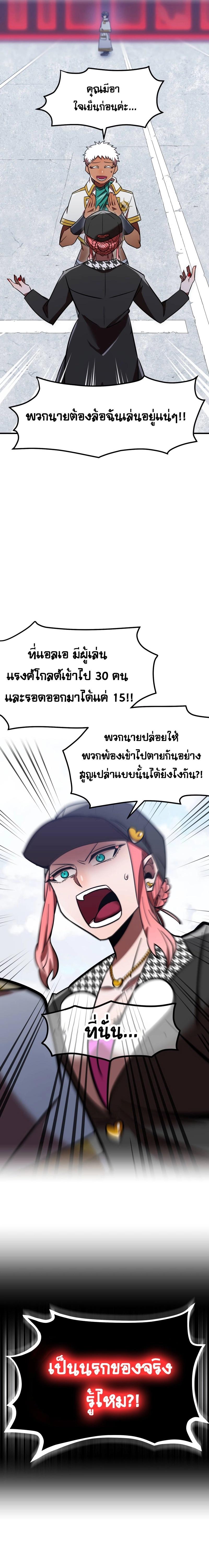 Savior of Divine Blood ตอนที่ 54 แปลไทย รูปที่ 26