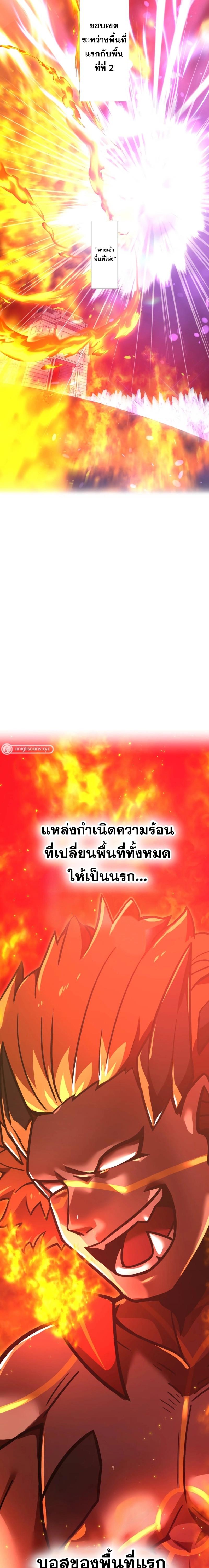 Savior of Divine Blood ตอนที่ 54 แปลไทย รูปที่ 29