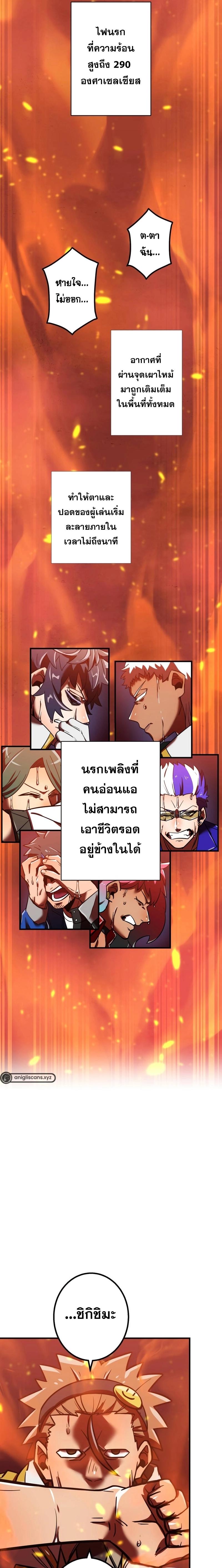 Savior of Divine Blood ตอนที่ 55 แปลไทย รูปที่ 3