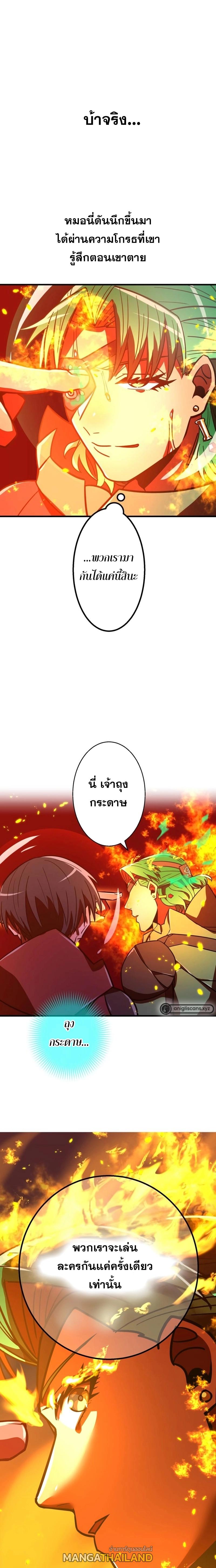 Savior of Divine Blood ตอนที่ 57 แปลไทย รูปที่ 21