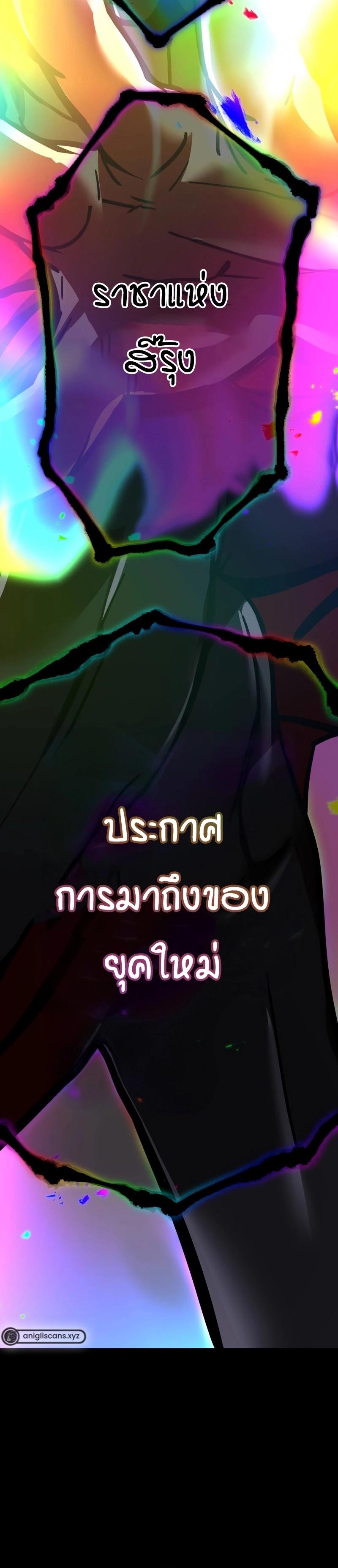 Savior of Divine Blood ตอนที่ 57 แปลไทย รูปที่ 6