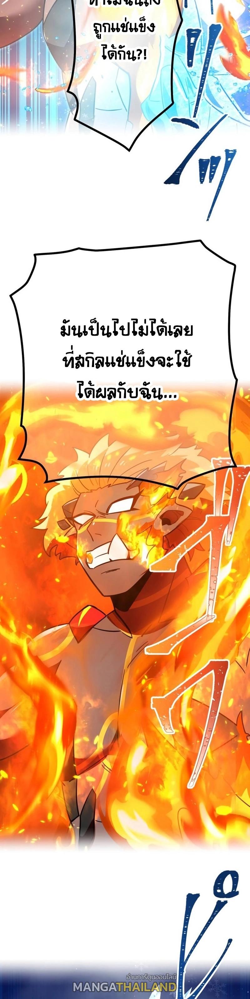 Savior of Divine Blood ตอนที่ 58 แปลไทยแปลไทย รูปที่ 11