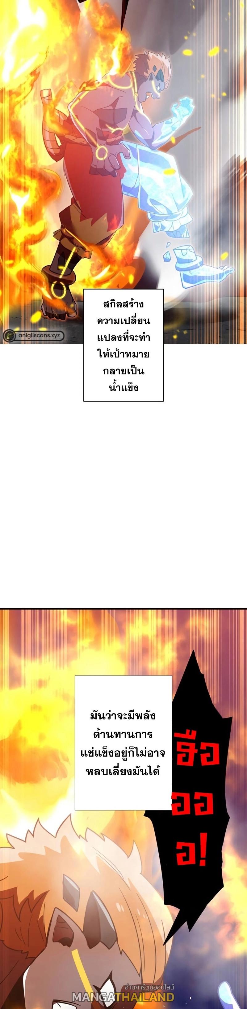 Savior of Divine Blood ตอนที่ 58 แปลไทยแปลไทย รูปที่ 17