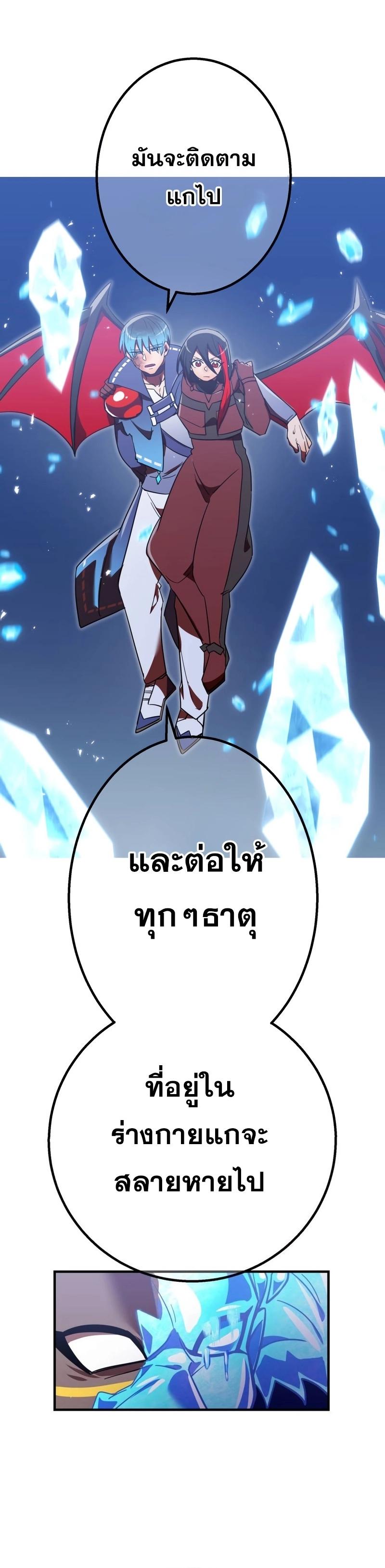 Savior of Divine Blood ตอนที่ 58 แปลไทยแปลไทย รูปที่ 21