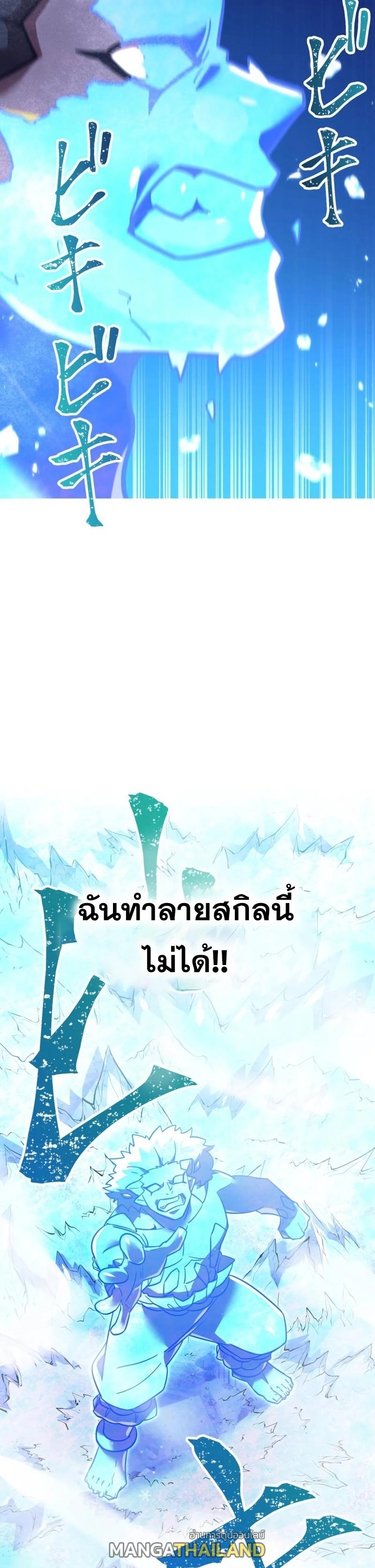 Savior of Divine Blood ตอนที่ 58 แปลไทยแปลไทย รูปที่ 23