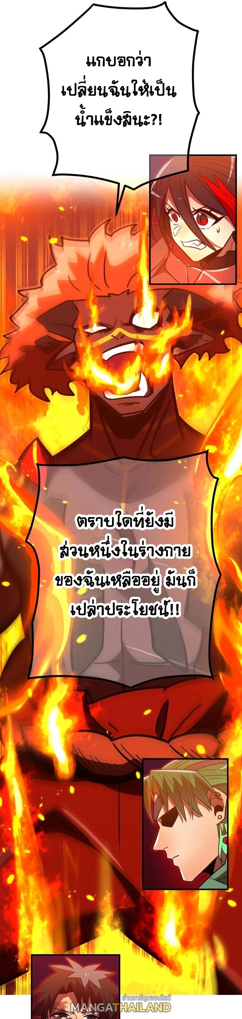 Savior of Divine Blood ตอนที่ 58 แปลไทยแปลไทย รูปที่ 36