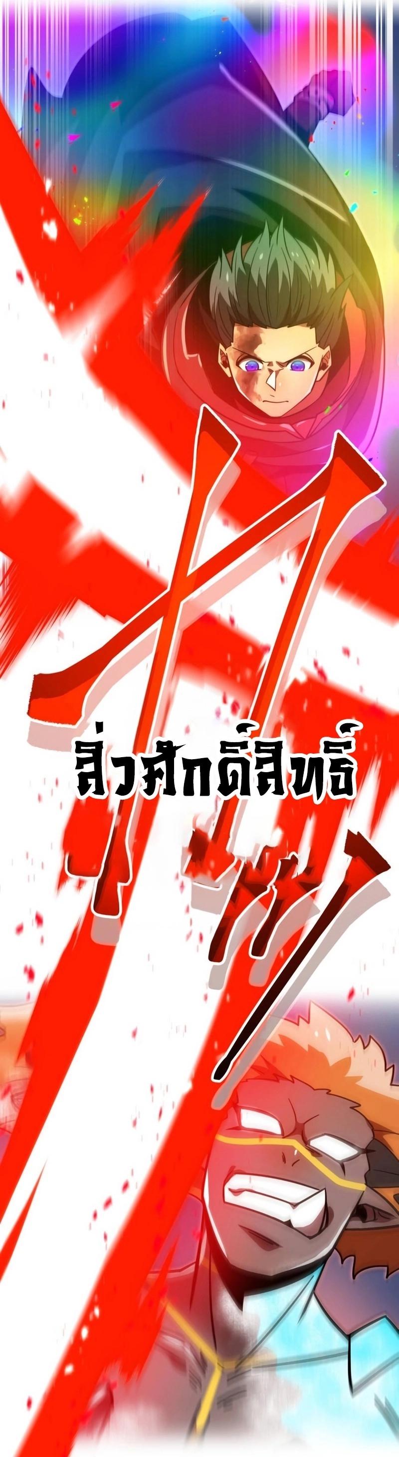 Savior of Divine Blood ตอนที่ 58 แปลไทยแปลไทย รูปที่ 57