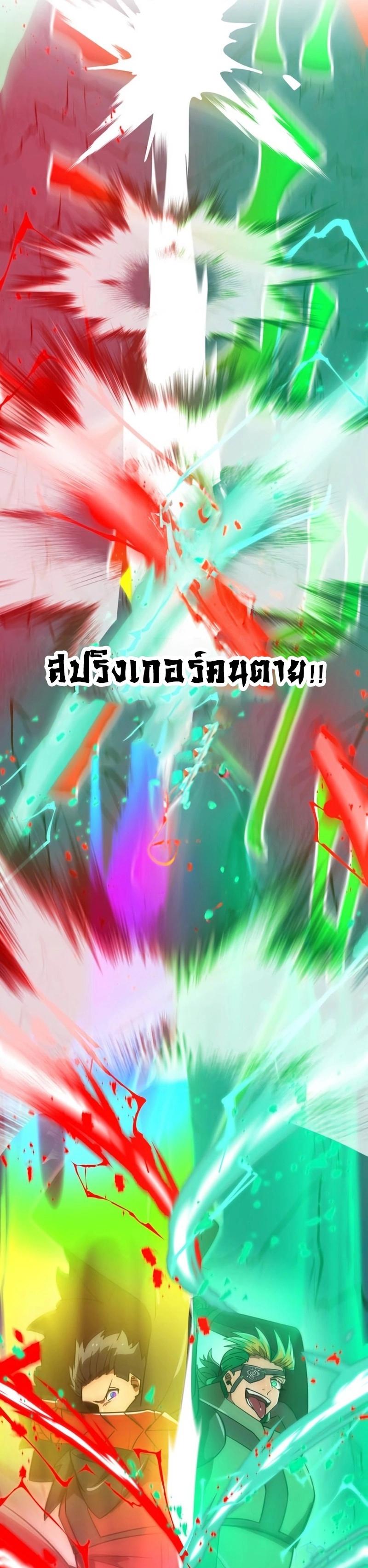 Savior of Divine Blood ตอนที่ 58 แปลไทยแปลไทย รูปที่ 64