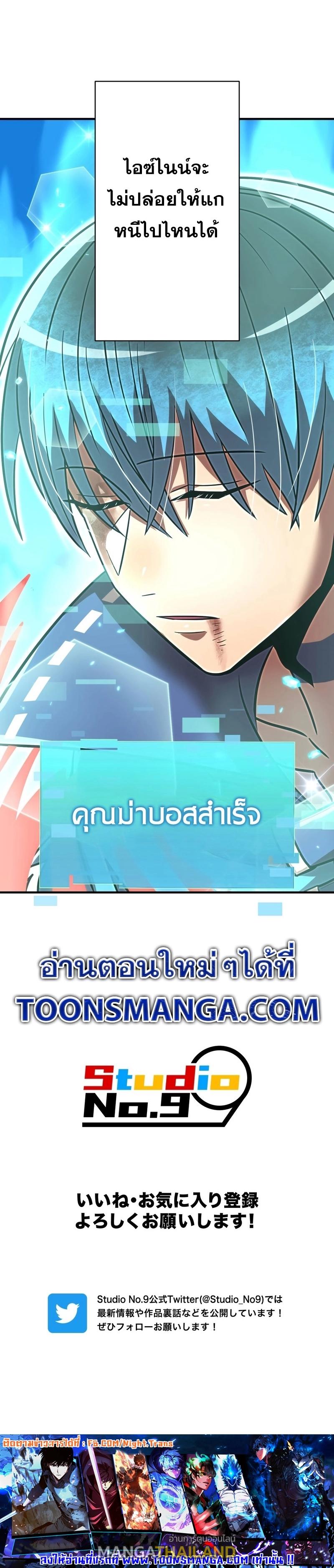 Savior of Divine Blood ตอนที่ 58 แปลไทยแปลไทย รูปที่ 75