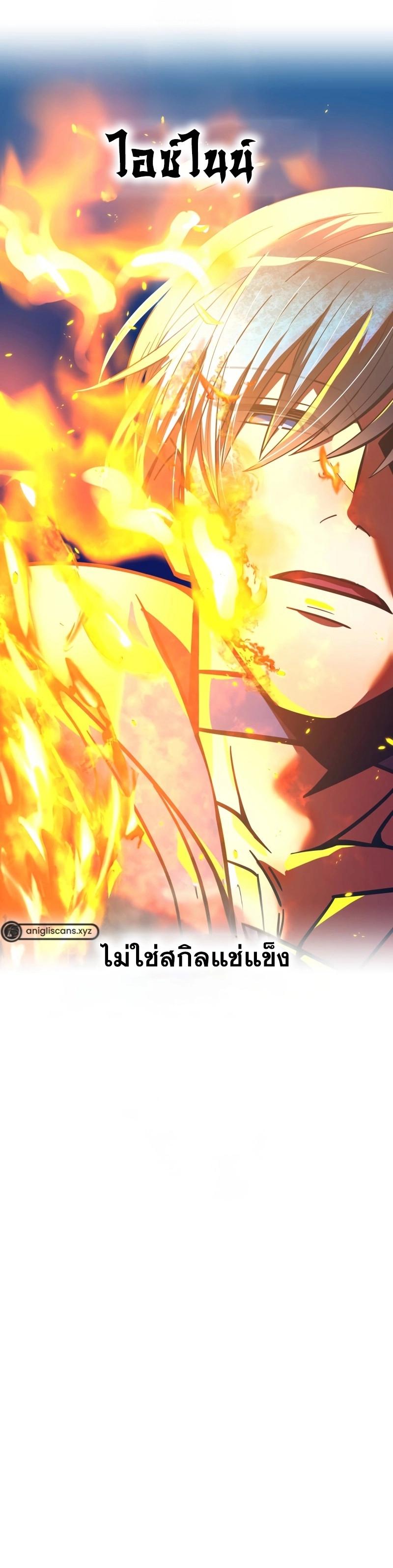 Savior of Divine Blood ตอนที่ 58 แปลไทยแปลไทย รูปที่ 8