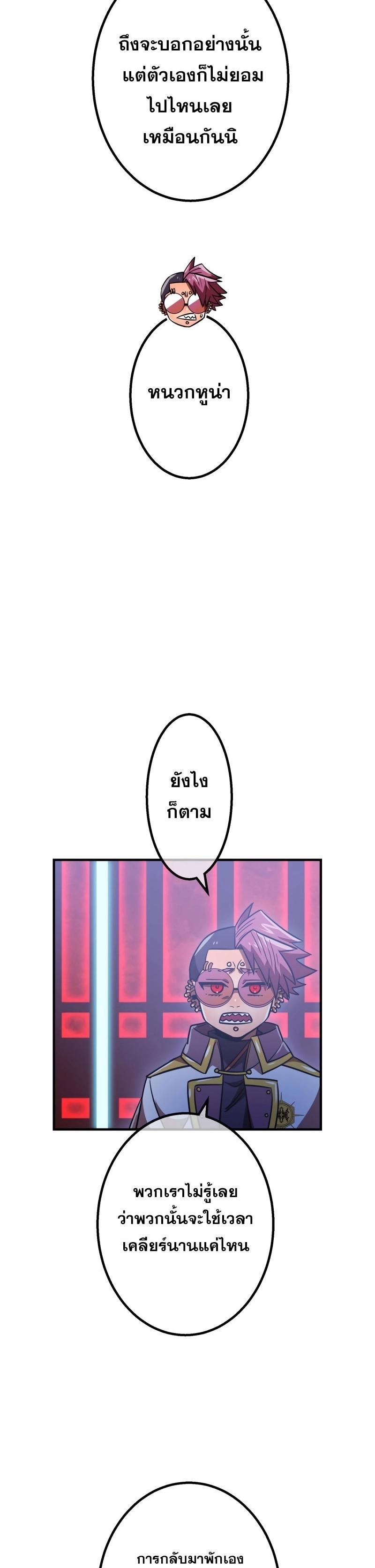 Savior of Divine Blood ตอนที่ 59 แปลไทยแปลไทย รูปที่ 13