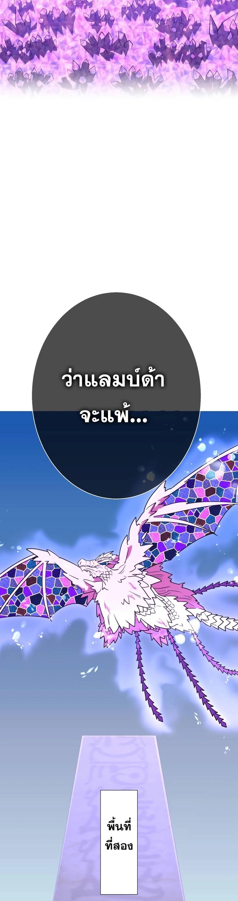 Savior of Divine Blood ตอนที่ 59 แปลไทยแปลไทย รูปที่ 2