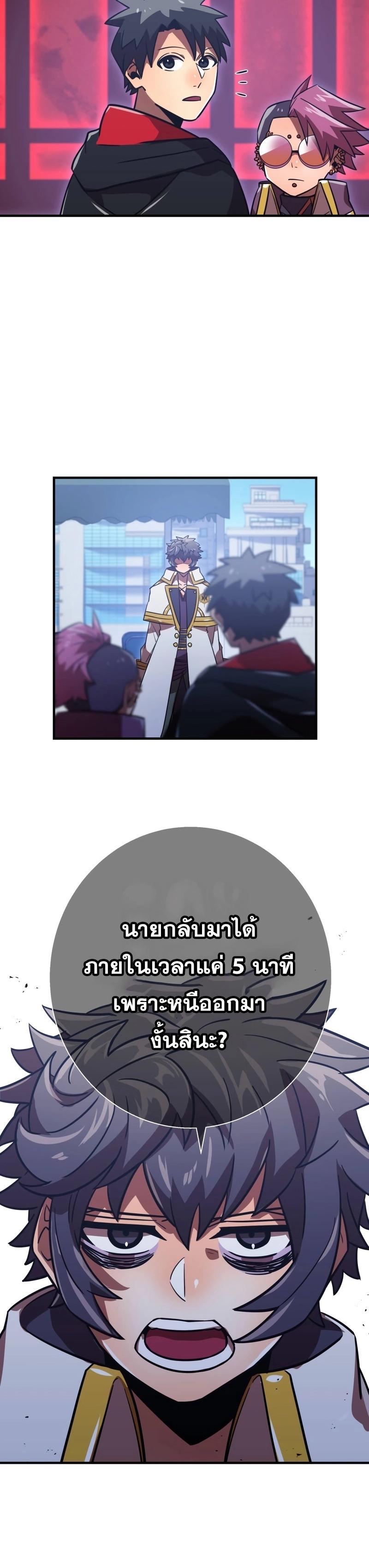 Savior of Divine Blood ตอนที่ 59 แปลไทยแปลไทย รูปที่ 21