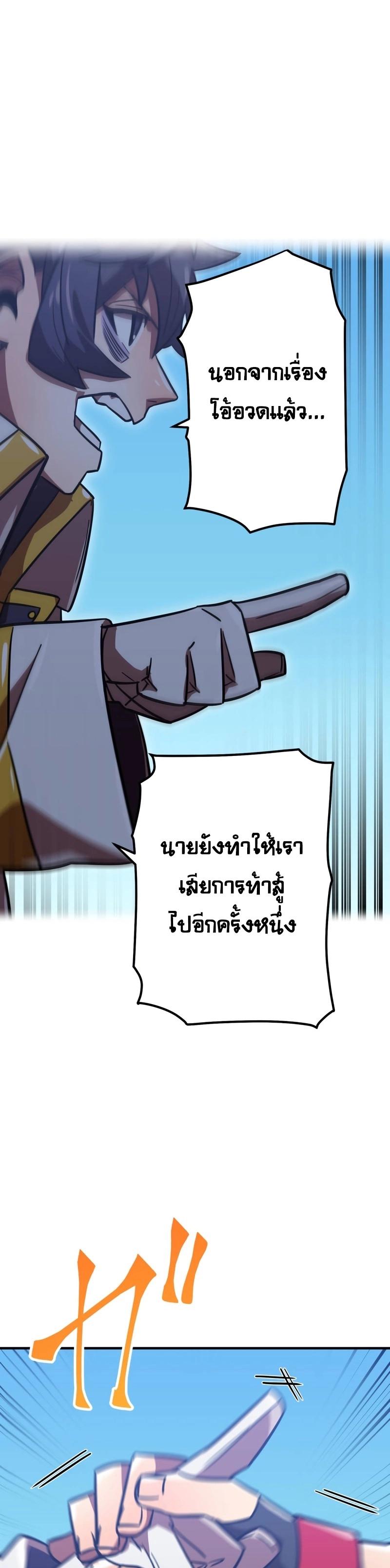 Savior of Divine Blood ตอนที่ 59 แปลไทยแปลไทย รูปที่ 22