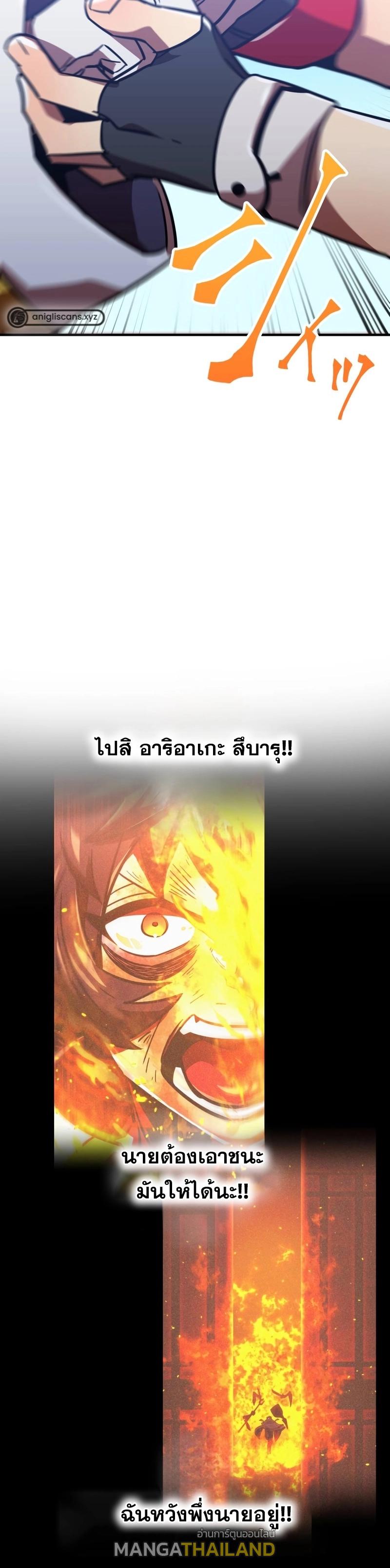 Savior of Divine Blood ตอนที่ 59 แปลไทยแปลไทย รูปที่ 23