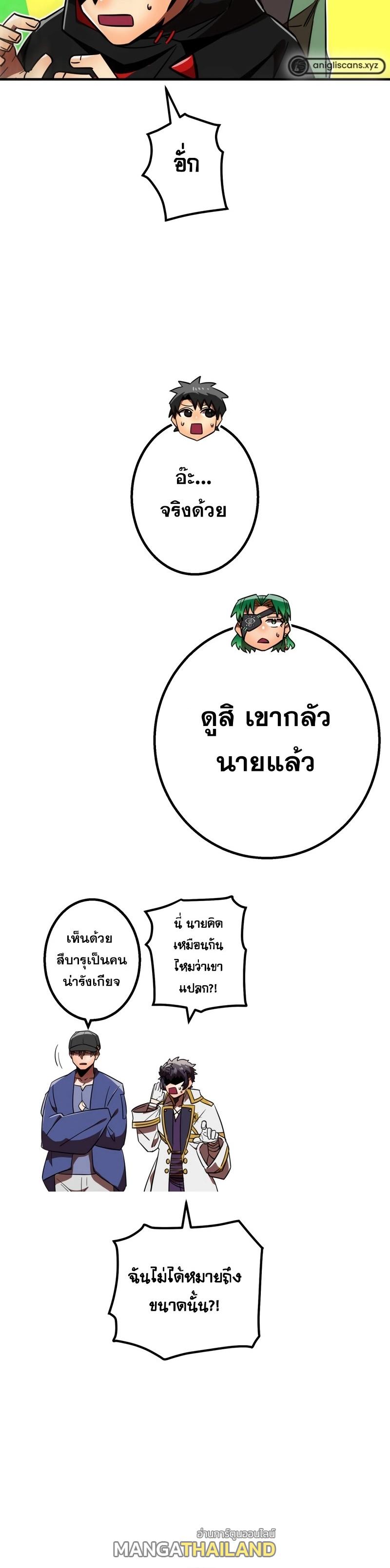 Savior of Divine Blood ตอนที่ 59 แปลไทยแปลไทย รูปที่ 28