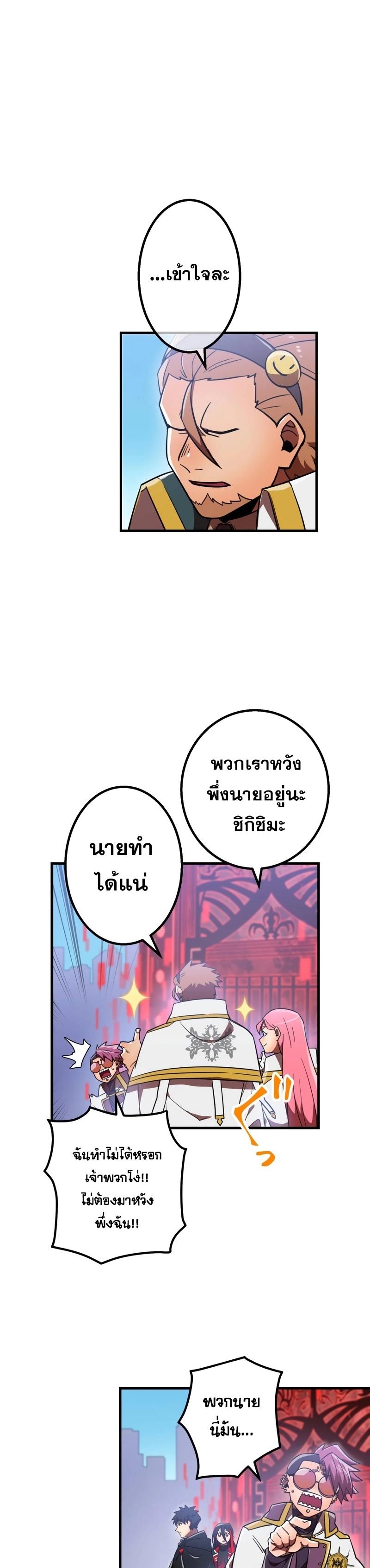 Savior of Divine Blood ตอนที่ 59 แปลไทยแปลไทย รูปที่ 41