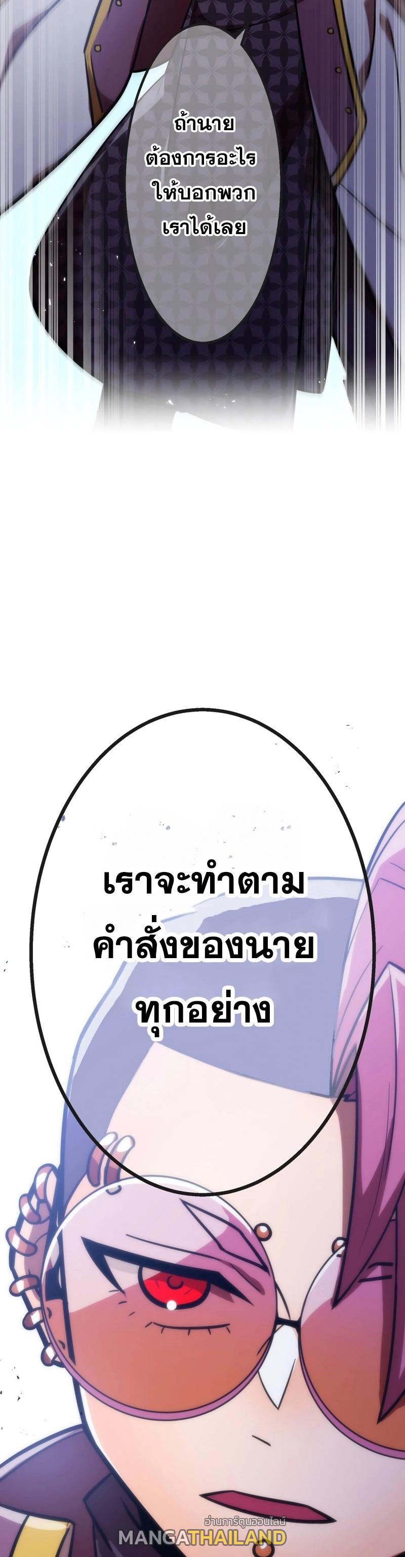 Savior of Divine Blood ตอนที่ 59 แปลไทยแปลไทย รูปที่ 46