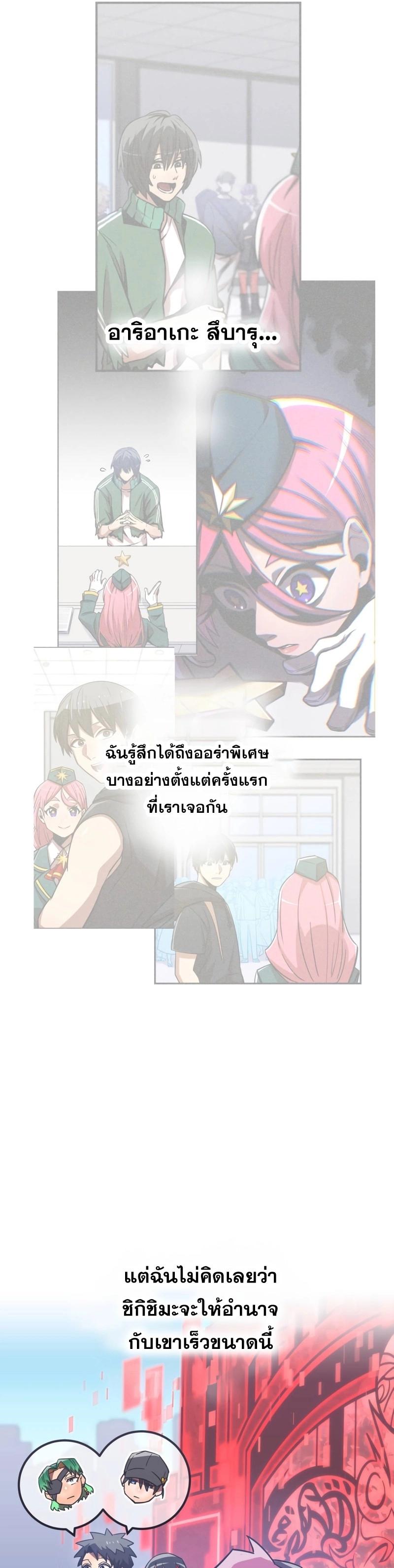 Savior of Divine Blood ตอนที่ 59 แปลไทยแปลไทย รูปที่ 50